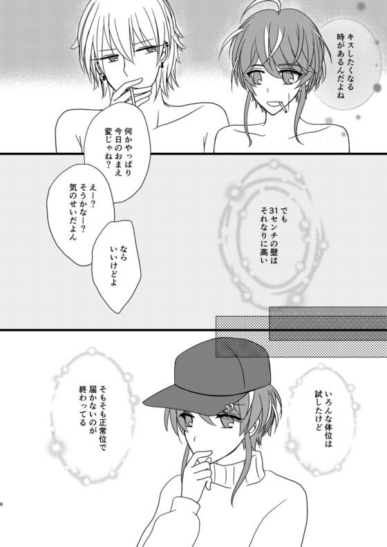 飴○乱数はキスがしたい [ローズガーデン] | DLsite がるまに