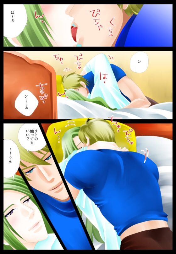 Felice!第三話 [DolciBaci] | DLsite がるまに