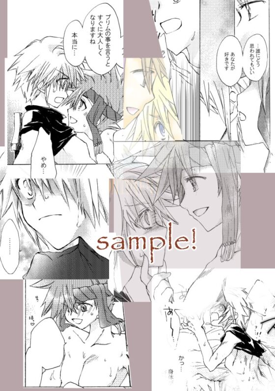 THE SEVENTH CONTIMENT-後編- [オルコール] | DLsite がるまに