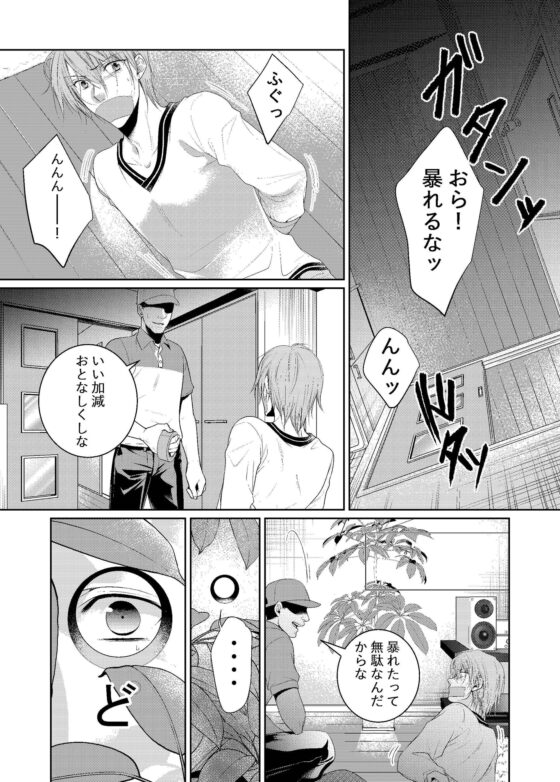 ー穴ー [timeニューズ] | DLsite がるまに