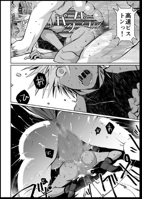 迷宮BADEND ep3 [PINK BAT] | DLsite がるまに