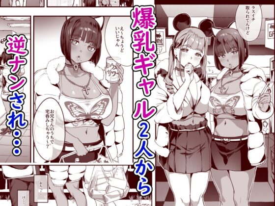 爆乳地雷 [ヌルネバーランド] | DLsite 同人 - R18