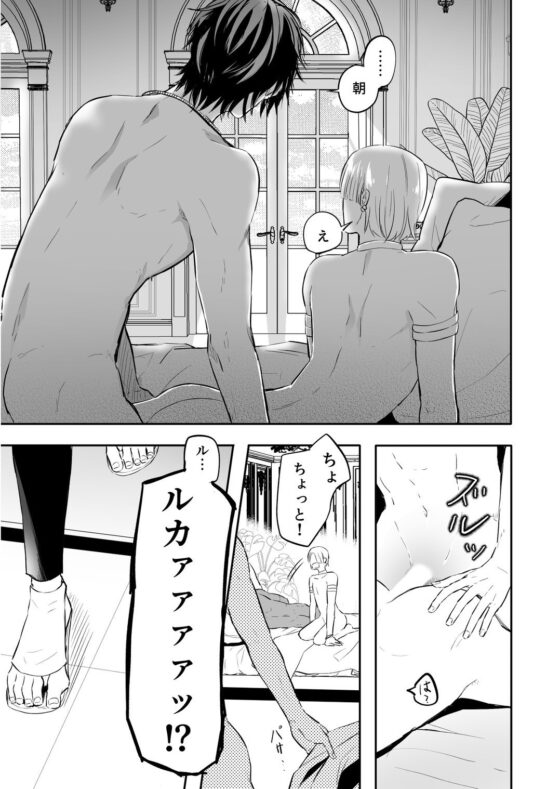 性の神の眷属は大変です [Cozika] | DLsite がるまに