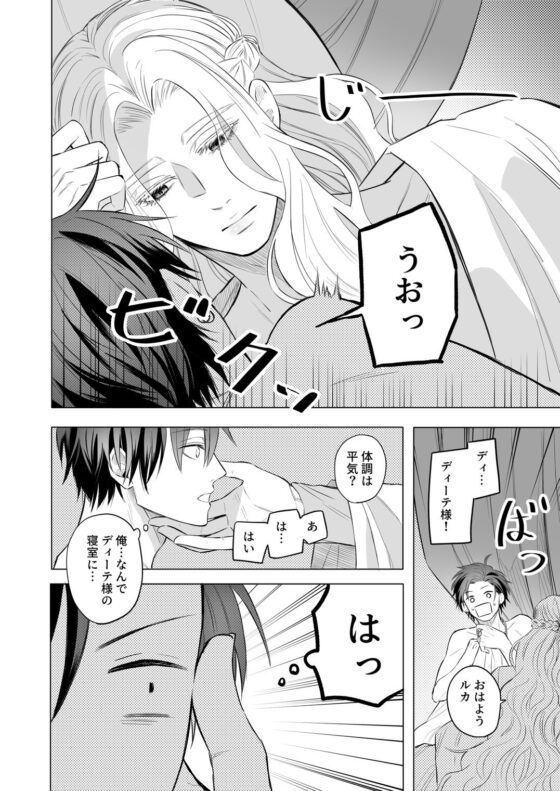 It's Tough Being Aphrodite's Follower 2