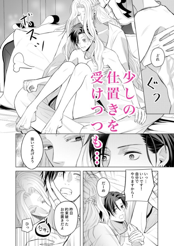 It's Tough Being Aphrodite's Follower 2