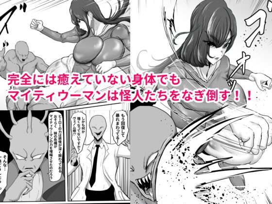 Justice Hero Mighty Woman 4