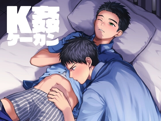 K姦 [パンダ4号] | DLsite がるまに