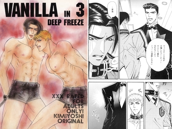 VANILLA 3 [ZOMBIE PRODUCTIONS] | DLsite がるまに
