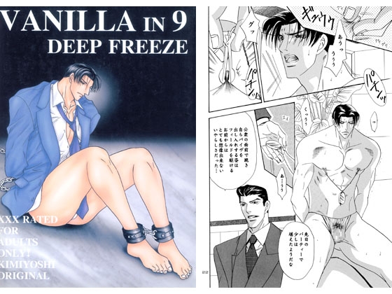 VANILLA 9 [ZOMBIE PRODUCTIONS] | DLsite がるまに
