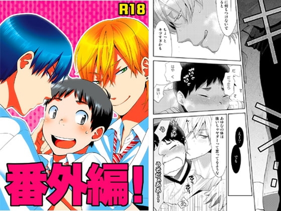 番外編! [ののちよ] | DLsite がるまに