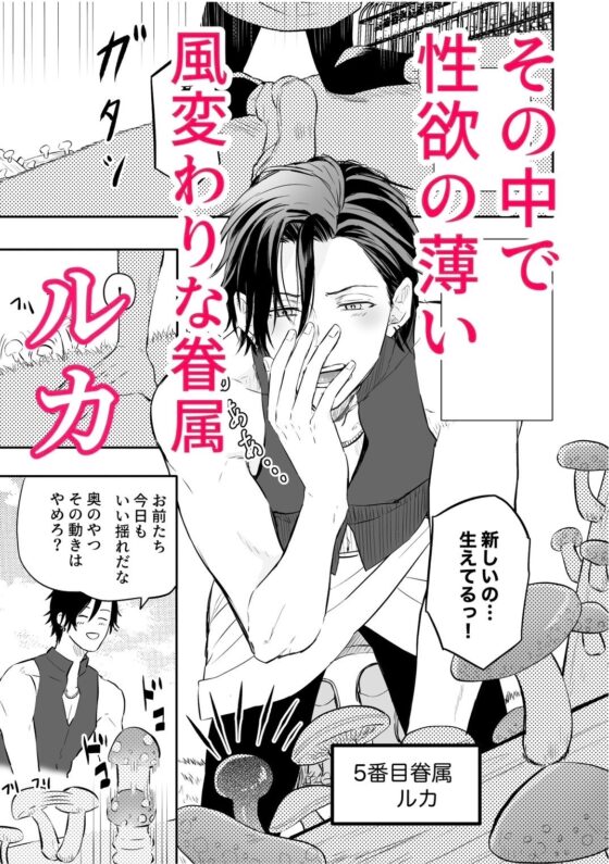 性の神の眷属は大変です [Cozika] | DLsite がるまに