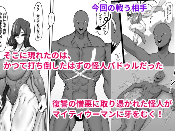 Justice Hero Mighty Woman 4