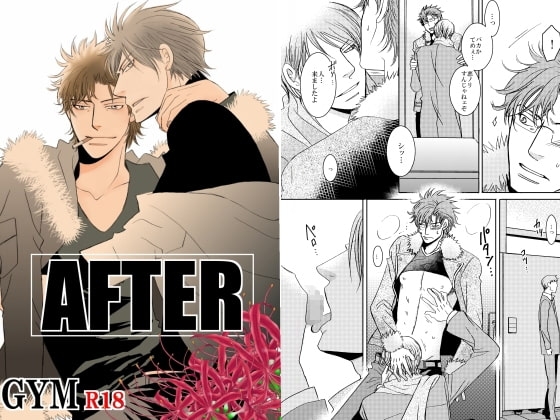 AFTER [999] | DLsite がるまに