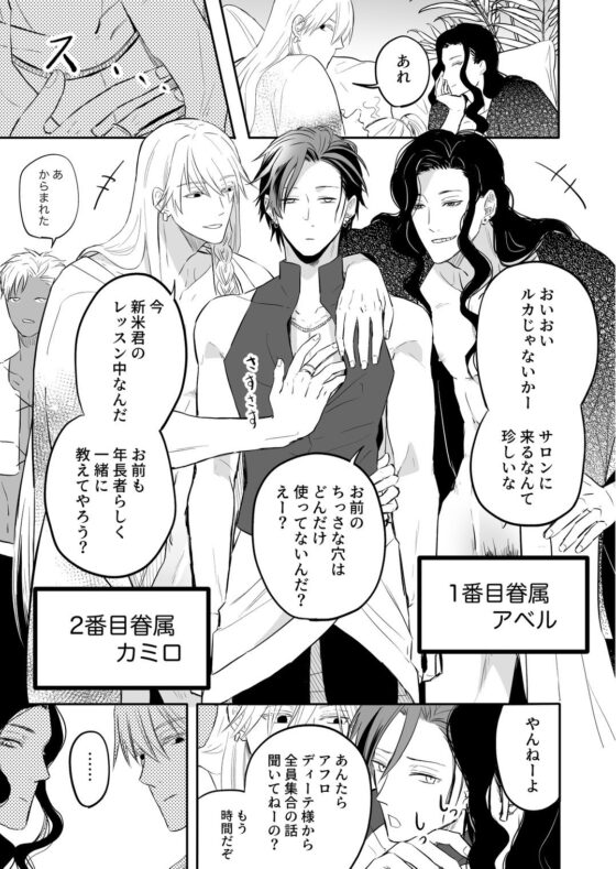 性の神の眷属は大変です [Cozika] | DLsite がるまに