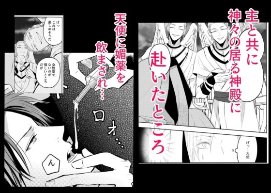 性の神の眷属は大変です [Cozika] | DLsite がるまに