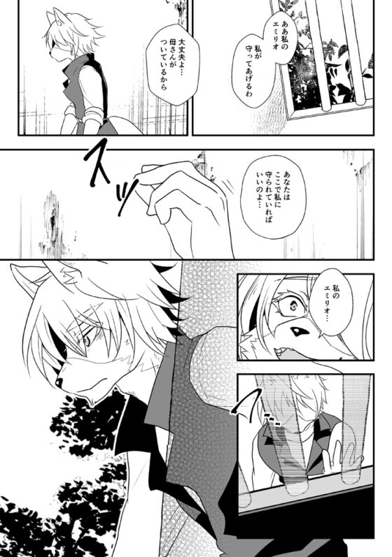exa3 [HEMOMO] | DLsite がるまに