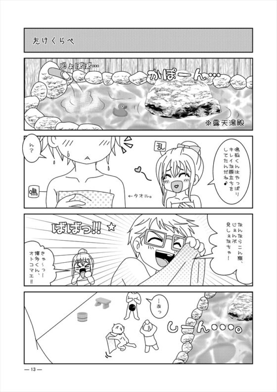 やっぱりっ!なりませぬっ!! [なえきち本舗] | DLsite がるまに