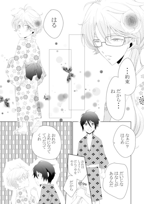 かんばんむすめや○いちゃん [ねじまきぴえろ] | DLsite がるまに