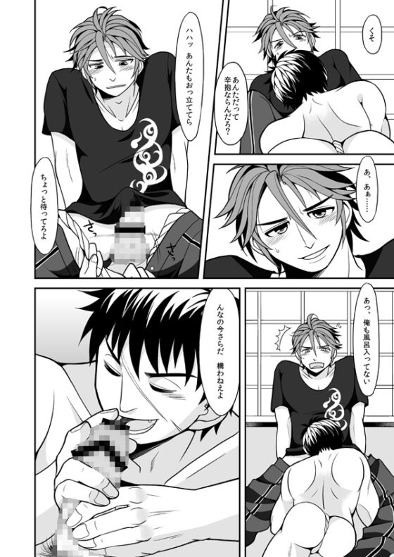 煉獄征き [ハトマメ] | DLsite がるまに