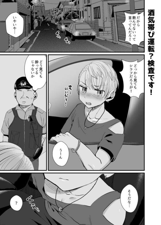 メス男子デリで生徒に似た子を指名した話 [だめかま] | DLsite がるまに