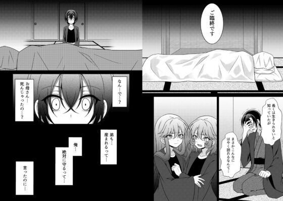 狼男子の執着～激情に支配された孕ませセックス～ [【幻彩灯】] | DLsite がるまに