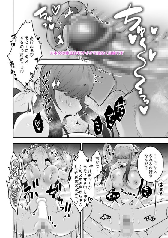 宿屋の娘はSランク冒険者に溺愛される [スライムミルク] | DLsite がるまに