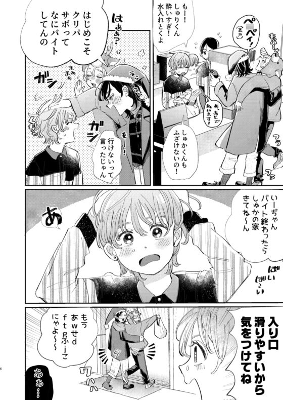 ホントはいい子なんだからNTRなんてしちゃダメ! [hizakozou] | DLsite がるまに