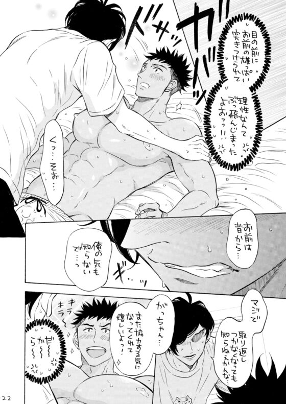 俺の雄っぱいがでっかくなっちまうくらいちゅーちゅー吸ってくれ2 [GOOD BYE LIFE] | DLsite がるまに