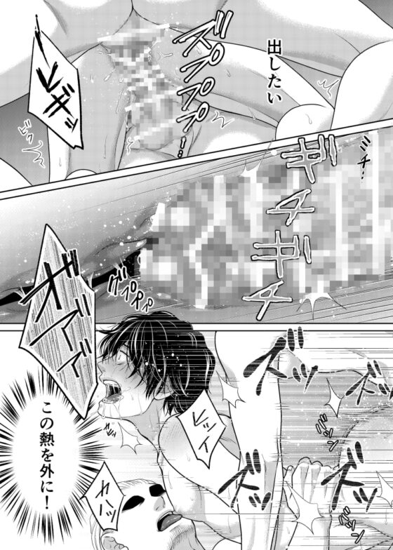 騎士と触手と [timeニューズ] | DLsite がるまに