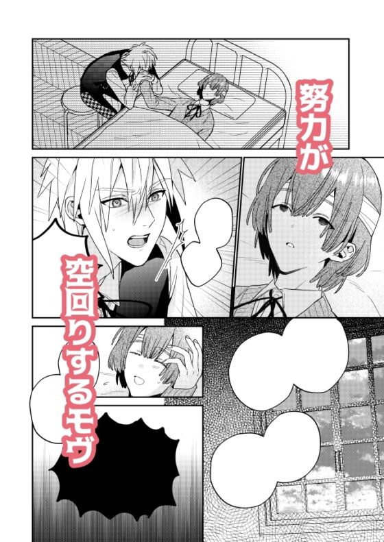 転生モブはBLゲーの世界でハメられ攻略されました!?3 [niwaniwa] | DLsite がるまに