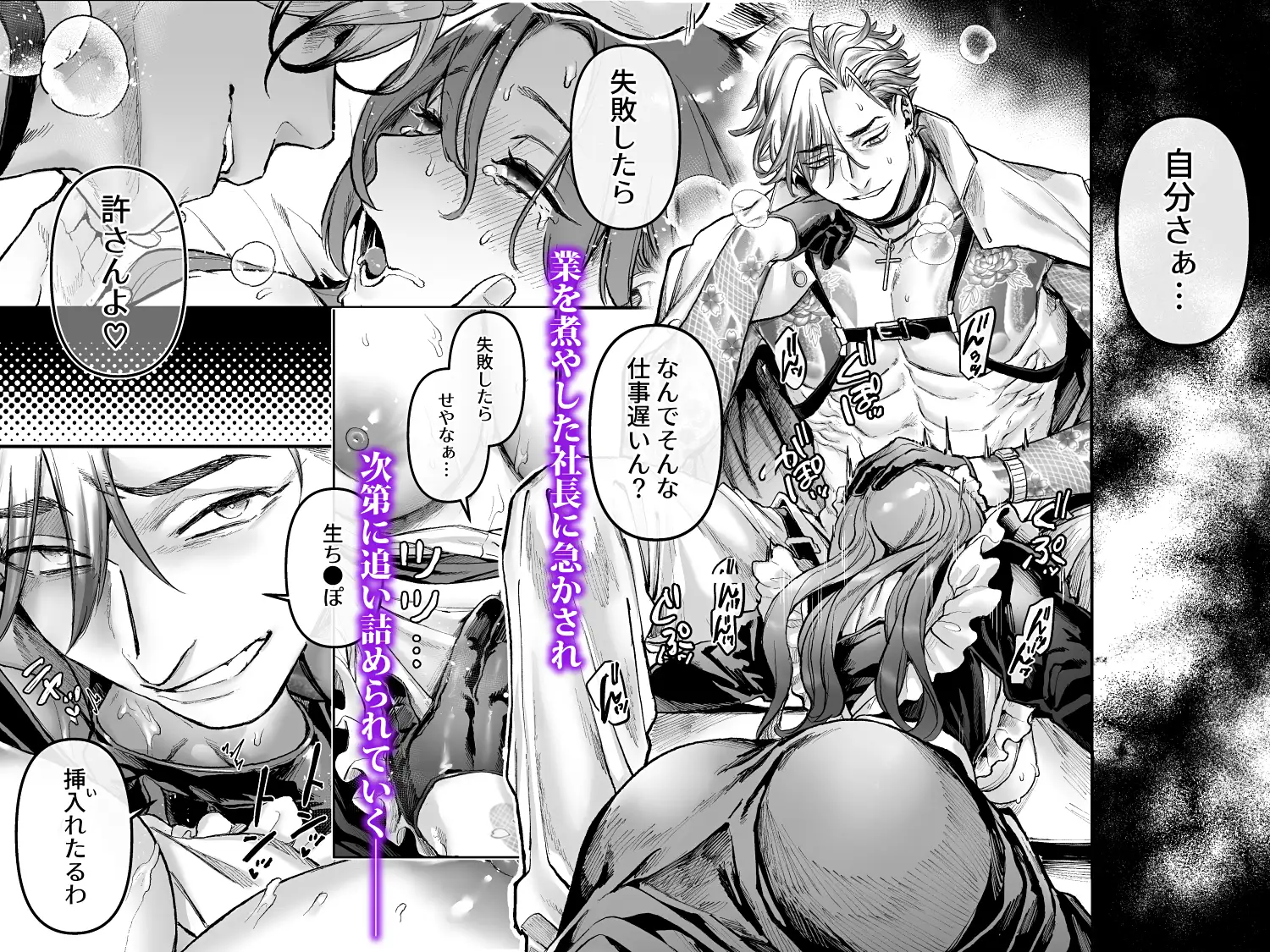 潜入!崖っぷちスパイの借金返済RTA～女装メイドと鬼上司～ [ヨールキ・パールキ] | DLsite がるまに