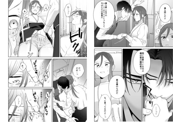元悪役令嬢と闇落ち王子 [たまごキッチン] | DLsite がるまに