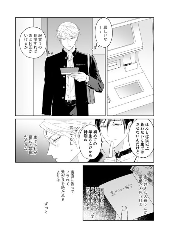 裏メニュー [地国] | DLsite がるまに