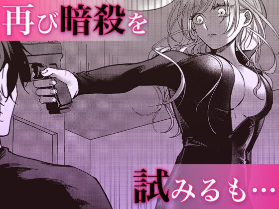 今日も殺せずに愛し合うだけ。続【特典動画付き】 [ラブぷらねっと] | DLsite がるまに