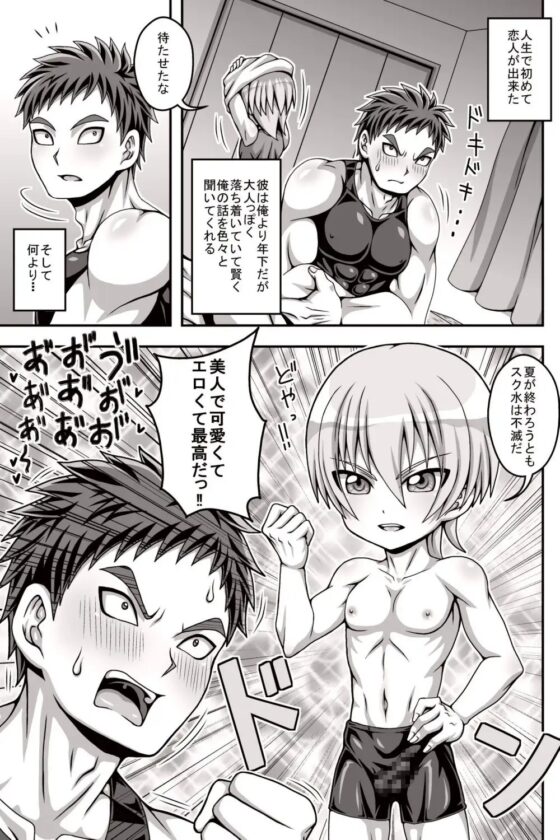兄ちゃんがホビアニのライバルキャラ的なヤツと濃厚ラブラブえっちしてる話 [なまのおやつ屋] | DLsite がるまに