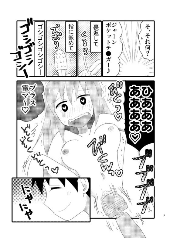 オフパコしてる年下セフレにガチ恋してない [キュートビリビリ] | DLsite がるまに