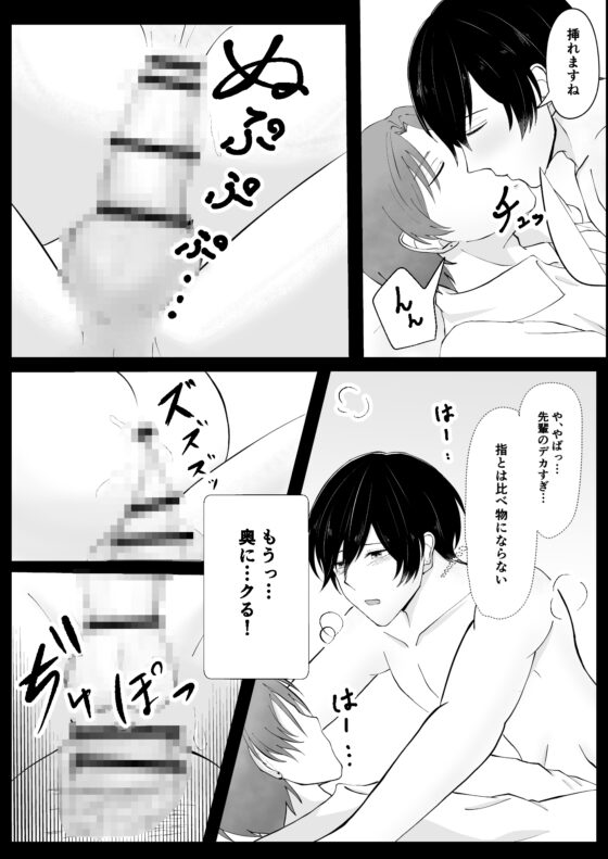痴漢の正体は先輩でした [椎崎るい] | DLsite がるまに