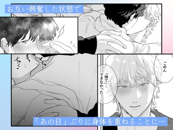 わんこ系彼氏のラブハメ中出しで甘く溶かされました2 [わんぱく飯] | DLsite がるまに