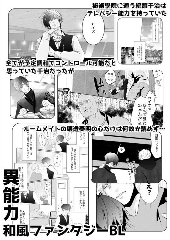 退魔の剛力 [ANARCHYSEVEN] | DLsite がるまに