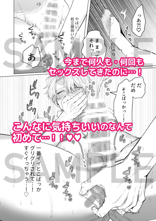 ビッチのおれが絶倫の後輩(本命)と甘々えっちする話 [Baby Lilac] | DLsite がるまに