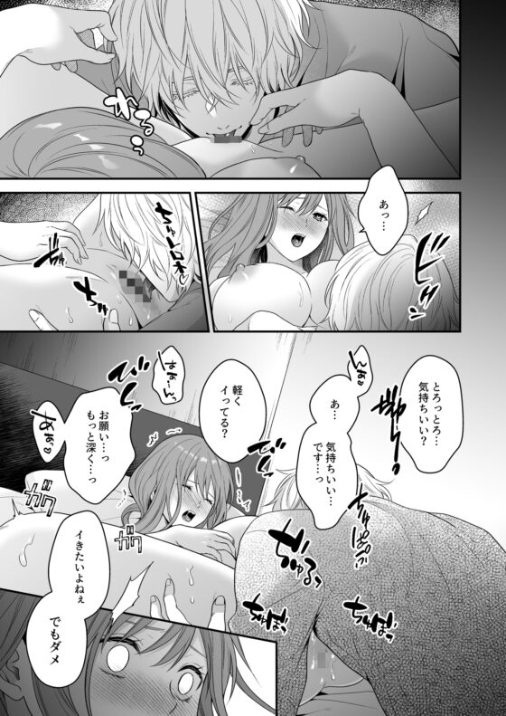 初恋をこじらせた同級生は催眠愛撫で私を堕とす [氷ウインナー] | DLsite がるまに