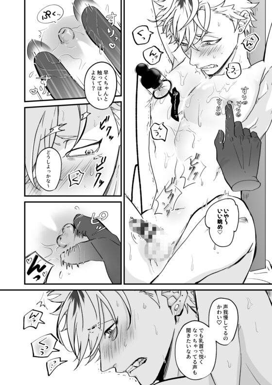 きゃらくりえっち!～好みの男子、つくってイタズラ～2 [特大吉昇天] | DLsite がるまに