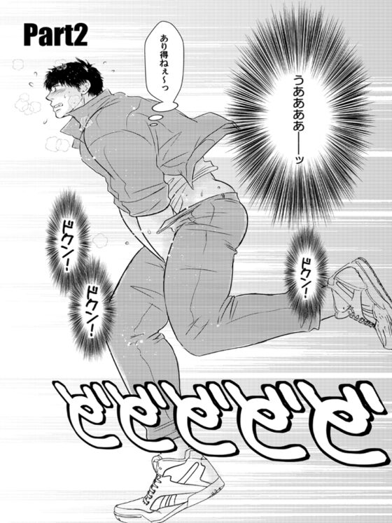 絶対<エロ>の方程式～攻めのプライド?編(1)～ [nanami2ねっと] | DLsite がるまに”/> </a><figcaption class=