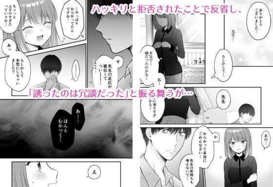 小悪魔レイヤーさんは陰キャ作家さんに逆らえない [獄楽生活] | DLsite がるまに