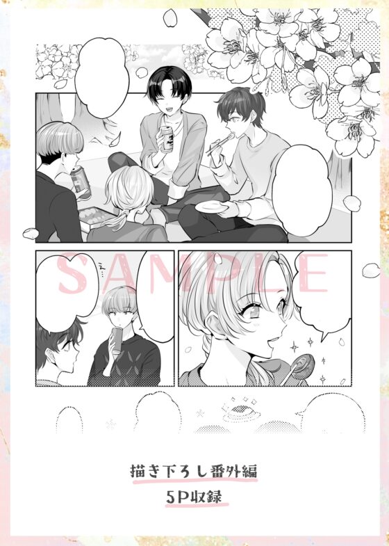 ヒトトセ花式 vol.1 [LILIUM] | DLsite がるまに