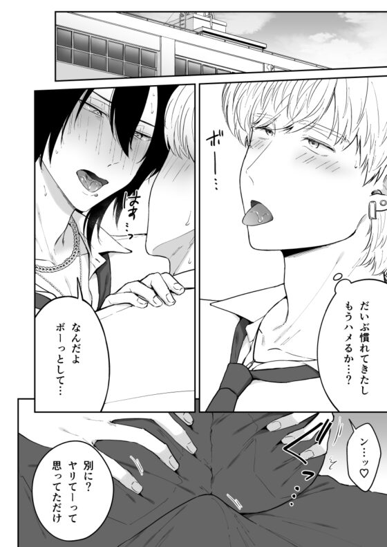 腐れ縁のギャル男を自分好みの黒髪・色白メス男子にする【後編】 [Hi-CAL] | DLsite がるまに