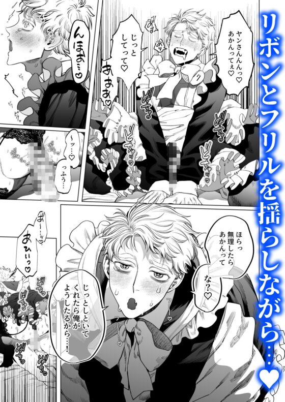兎の十字架2 [KANIPANKO] | DLsite がるまに