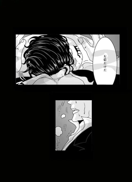 THE LAST CHOICE [ビリケン] | DLsite がるまに