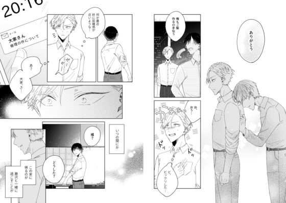 グッドモーニング グッドナイト(総集編) [mer] | DLsite がるまに