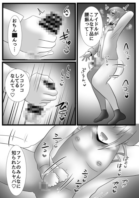 陥没乳首のオナ猿アイドルはチクイキ腰ヘコダンスがしたいっ!! [昼のフェザーエース&夜のふぇざーえっち] | DLsite がるまに